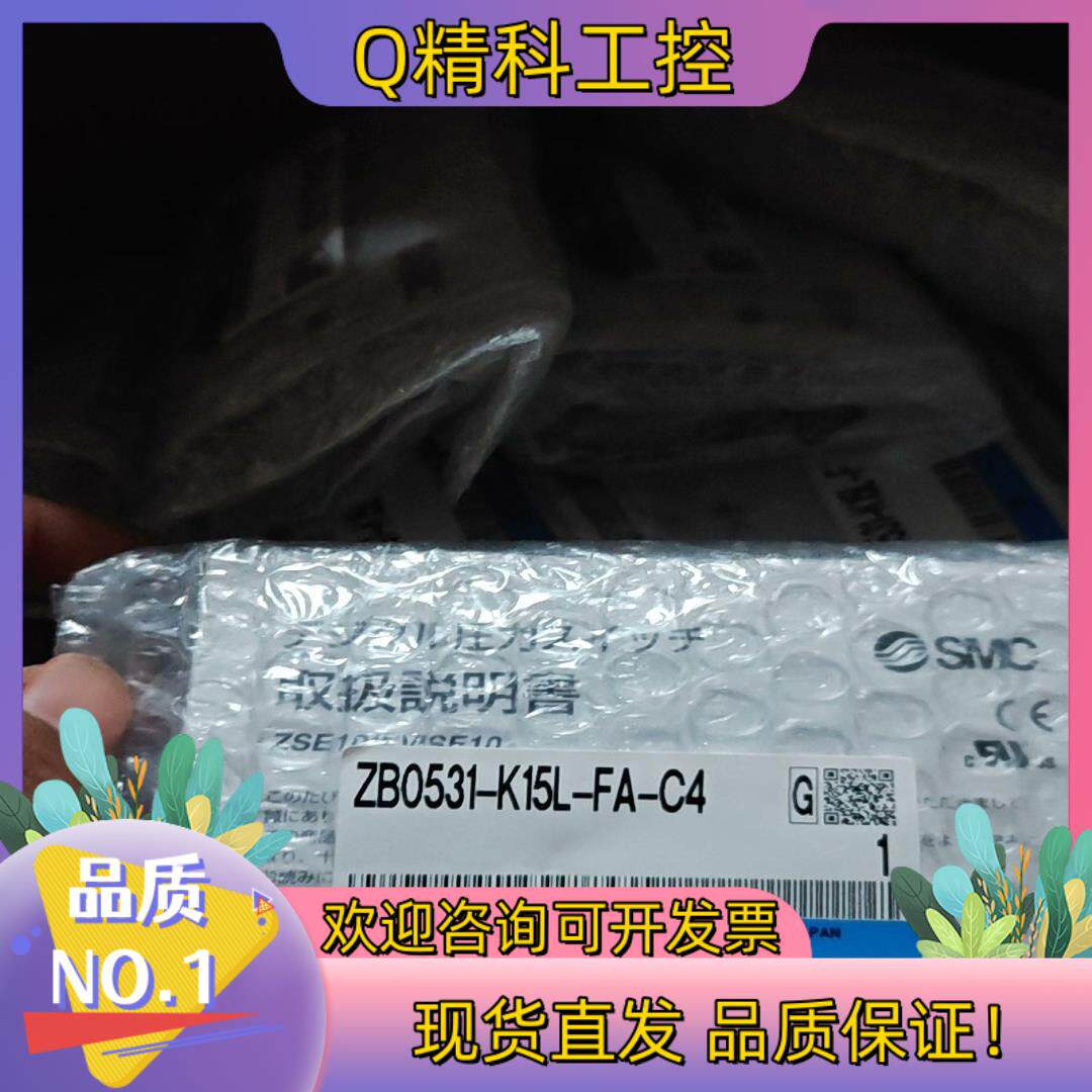 现货SMC真空阀ZB0531-K15L-FA-C4