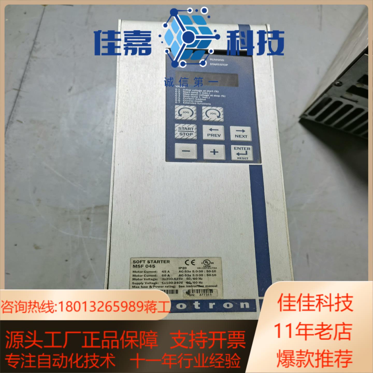 Emotron依尔通变频器