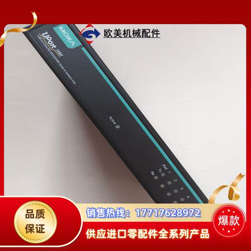 MOXA 1450i moxa 1150 USB转串口  U议价