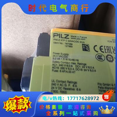 皮尔磁 PILZ 787059   X7P   全新原装议价