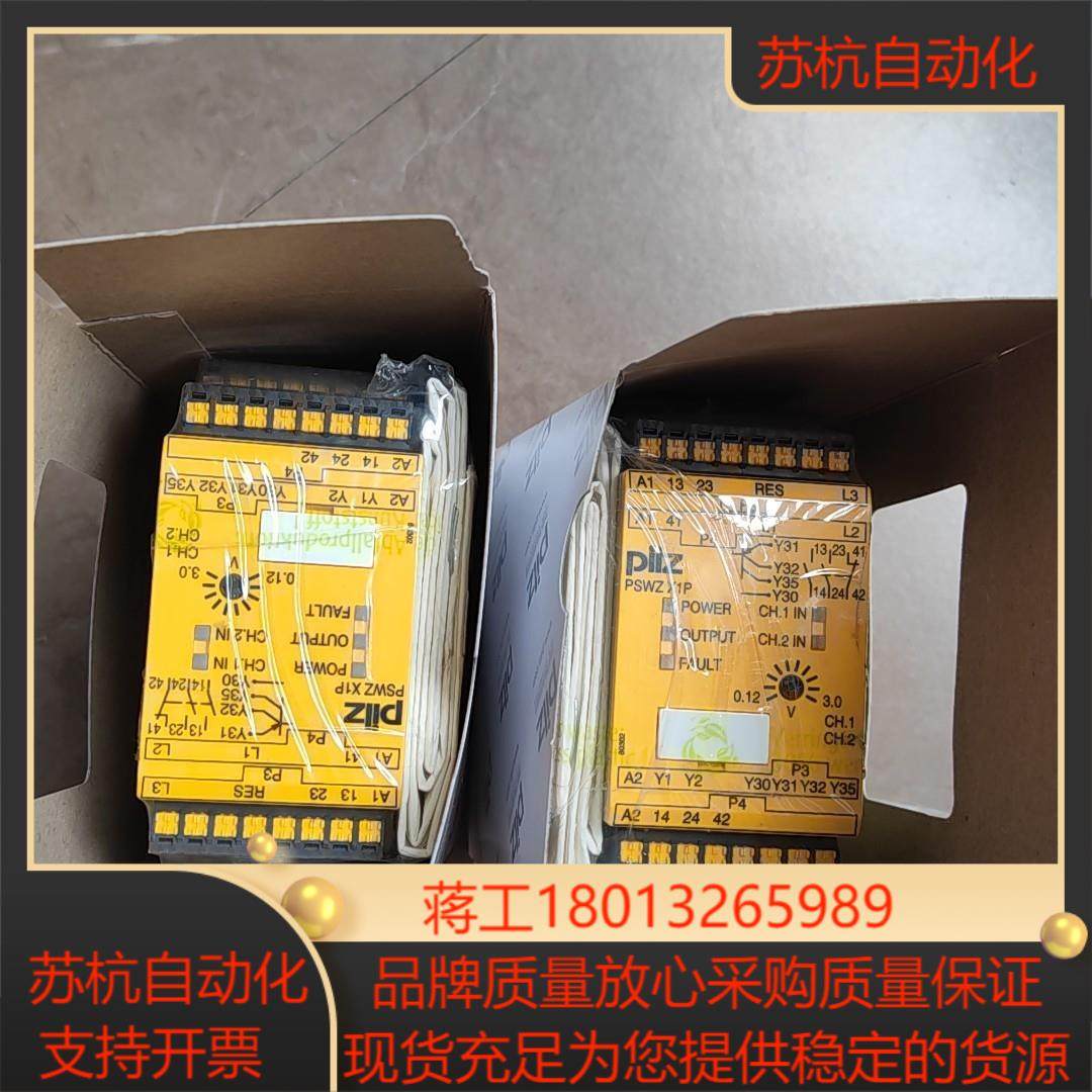 PiIZ皮尔兹安全继电器PNOZ X1P 787950全新原