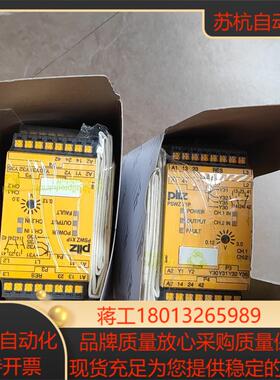 PiIZ皮尔兹安全继电器PNOZ X1P 787950全新原