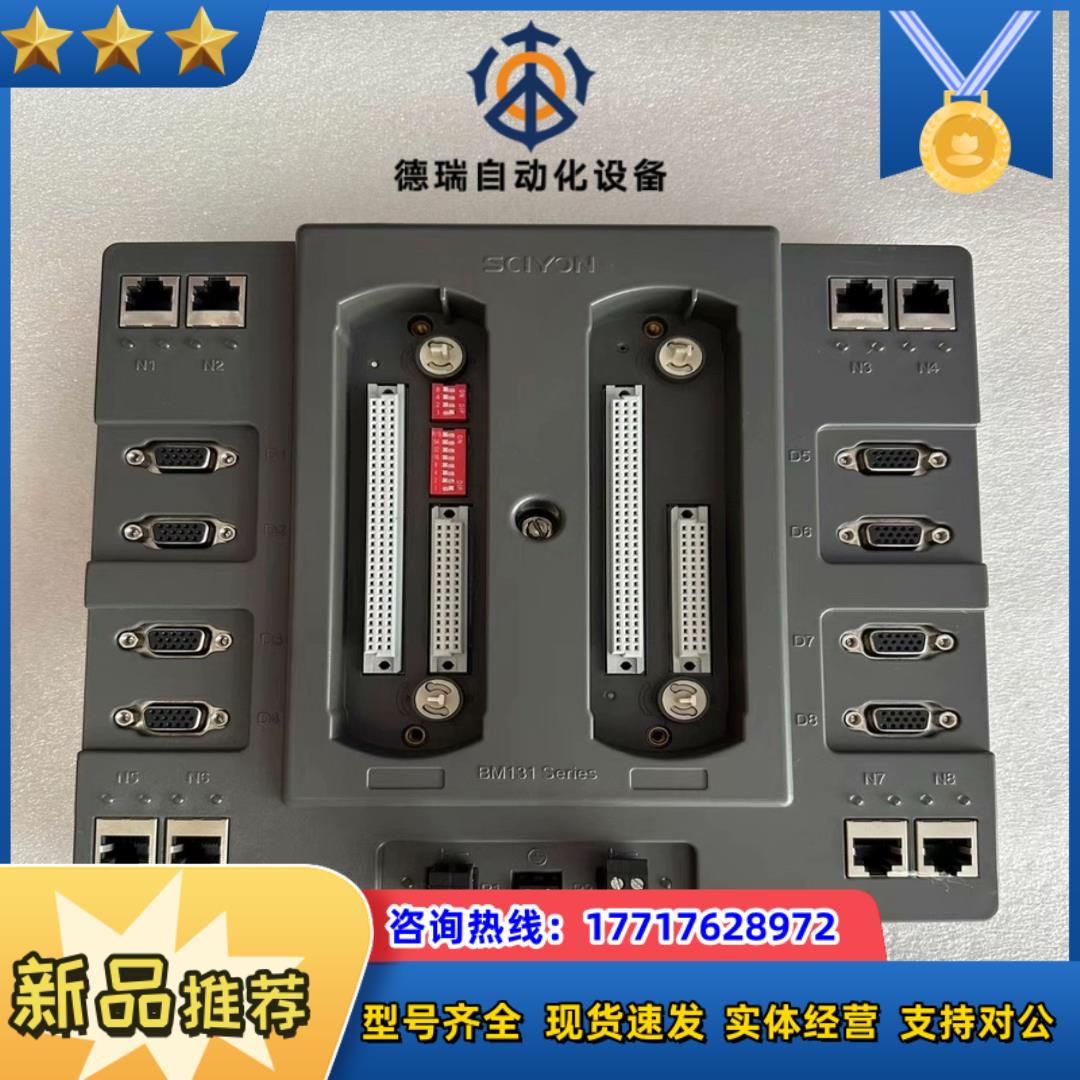原装正品南京科远BM131ACPU底座，BM132A底座议价
