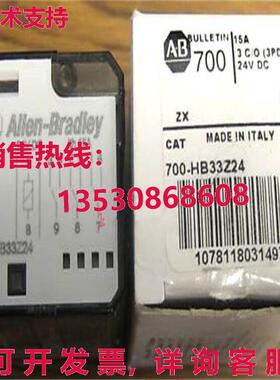 原装供应AB继电器700HB33Z24 700-HB33Z24 DC24V