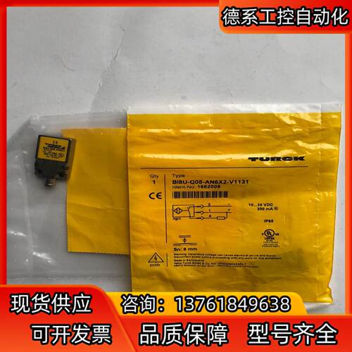 全新图尔克原装正品Bi8U-Q08-AN6X2-V1131货