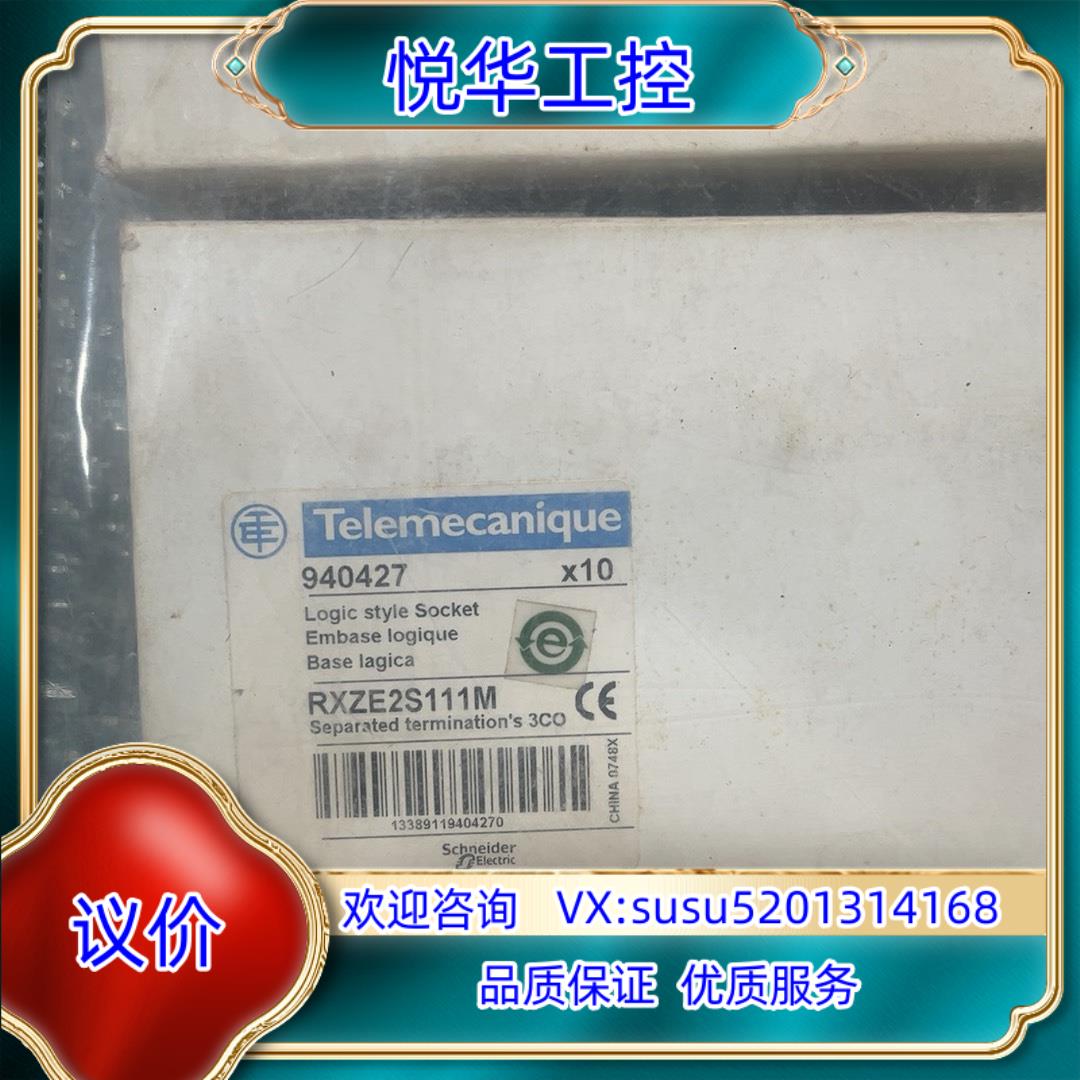 原装全新原装RXZE2S111M 有2个议