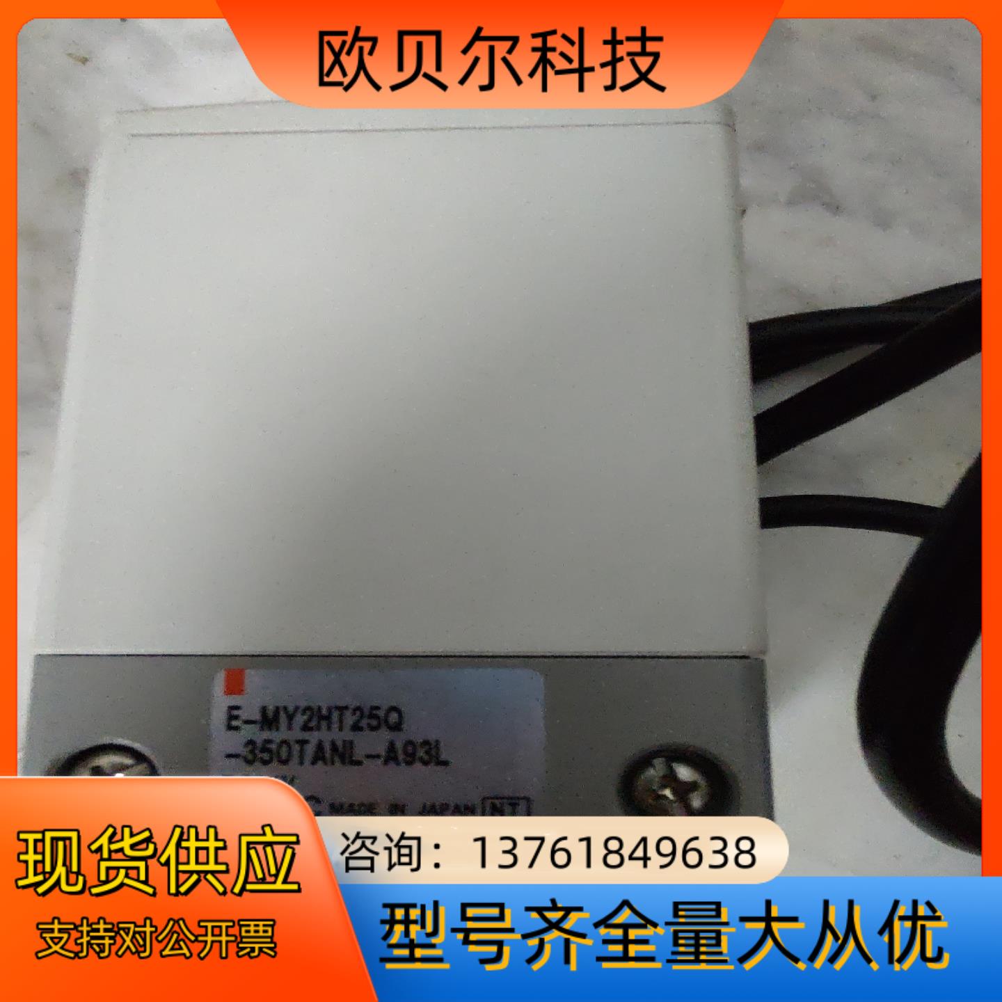 SMC控制器 E-MY2HT25Q_350TANL_A93L