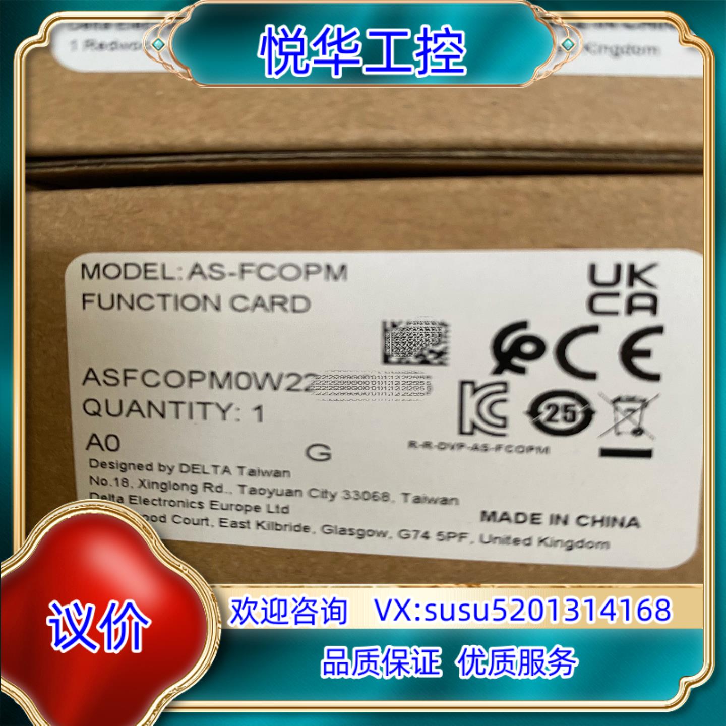 原装台达AS-FCOPM全新正品议