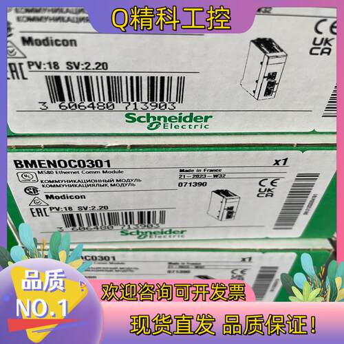 现货BMEN0C0301模块全新原装