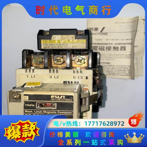 富士自锁接触器SC-3N/VS Coil DC200-2