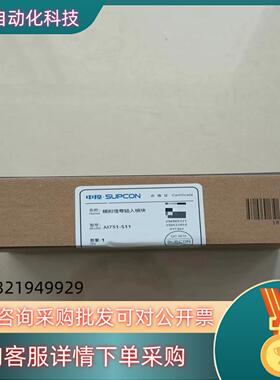 现货浙大中控 AI751模拟信号输入模块图片的来