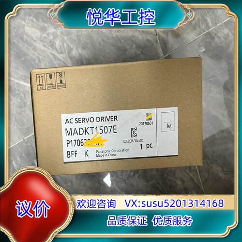 MADKT1507E全新原装200W伺服驱动器议价