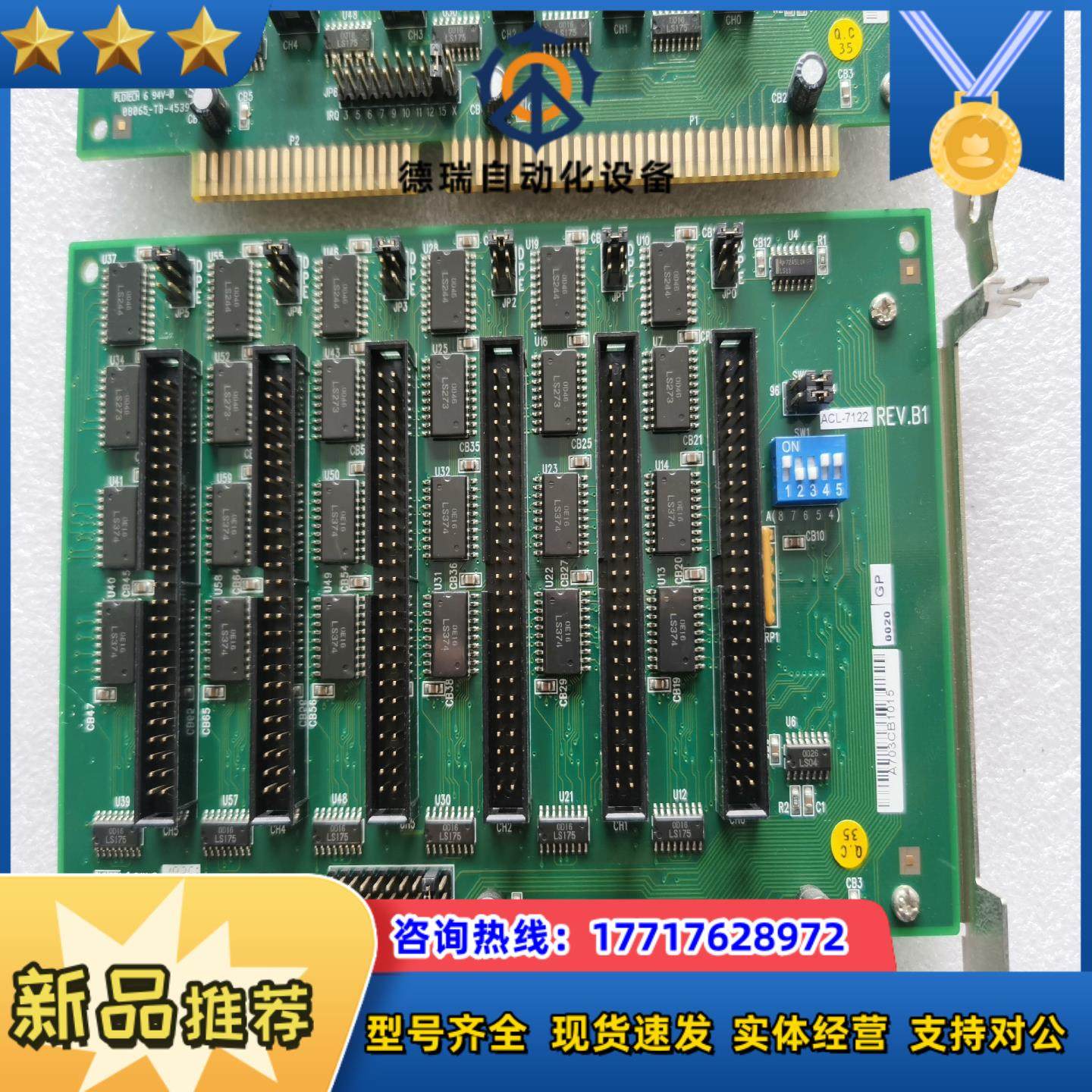 凌华ACL-7122 RevB1 多功能采集卡 ACL-7议价