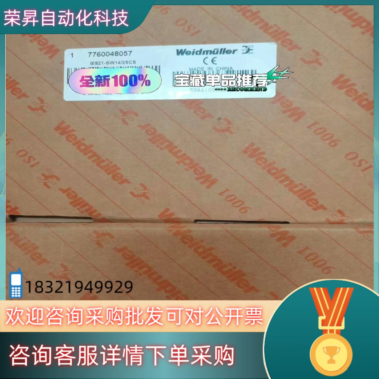 现货全新魏德米勒IES21管理型交换机