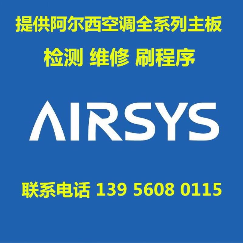 阿尔西空调主板/98C523C034:98C523C042:98C5234043：PCO1000CM0