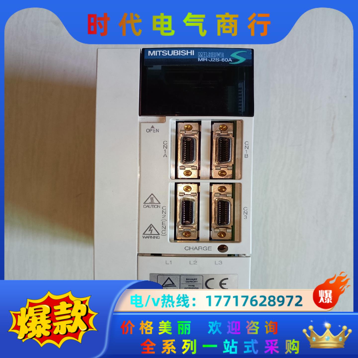 MR-J2S-60A三菱伺服驱动器MR-J2S-60A,功能议价