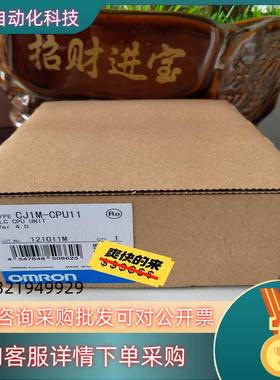 现货 CJ1M-CPU11 全新