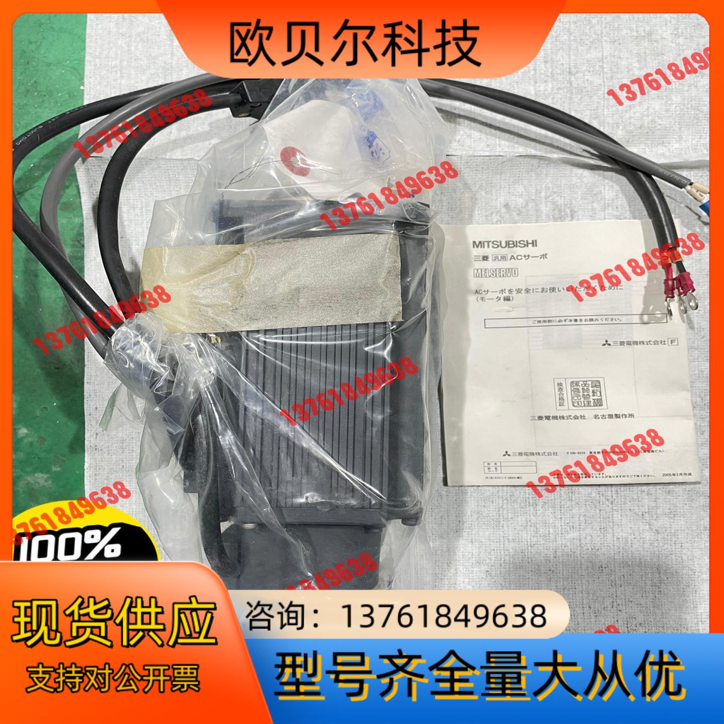 MITSUBISHI三菱伺服电机HA-FF33B