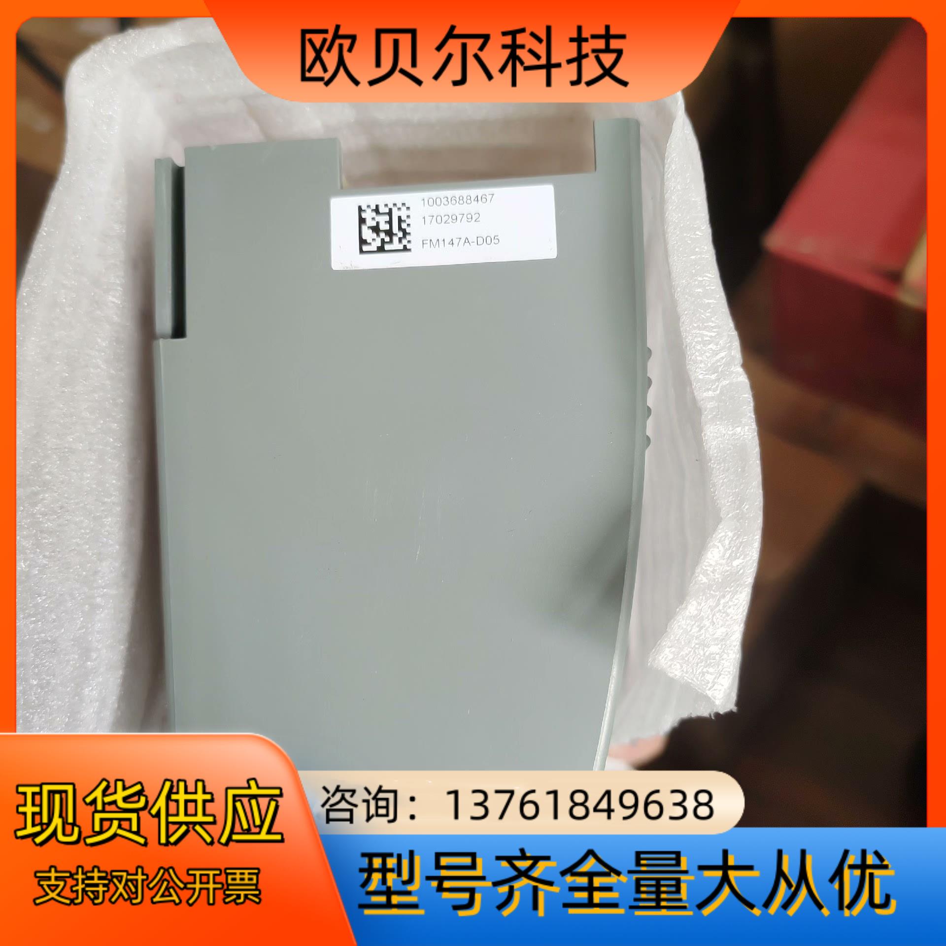 议价 Hollysys和利时模块 FM147A-D05 实物