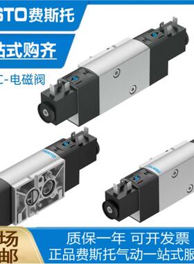 FESTO费斯托电磁阀VSNC-F-P53C-MD-G14-F8-1B2 8026033议价