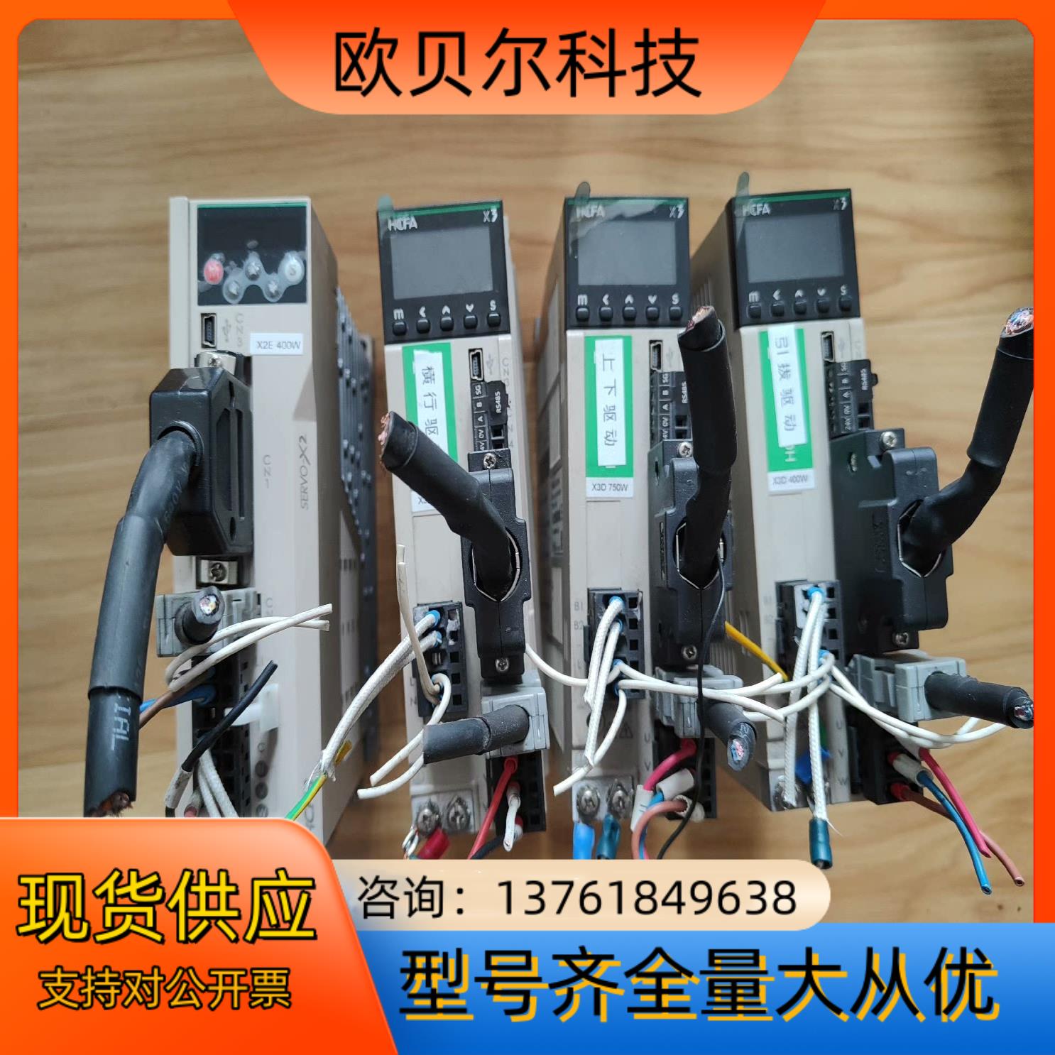 禾川伺服驱动器 SV-X2EA040A-A 400W 成色如