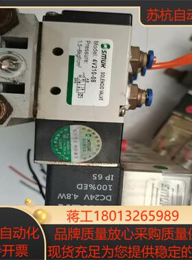 SMUK斯迈格 气动件 精致电磁阀4V210-08  DC议价