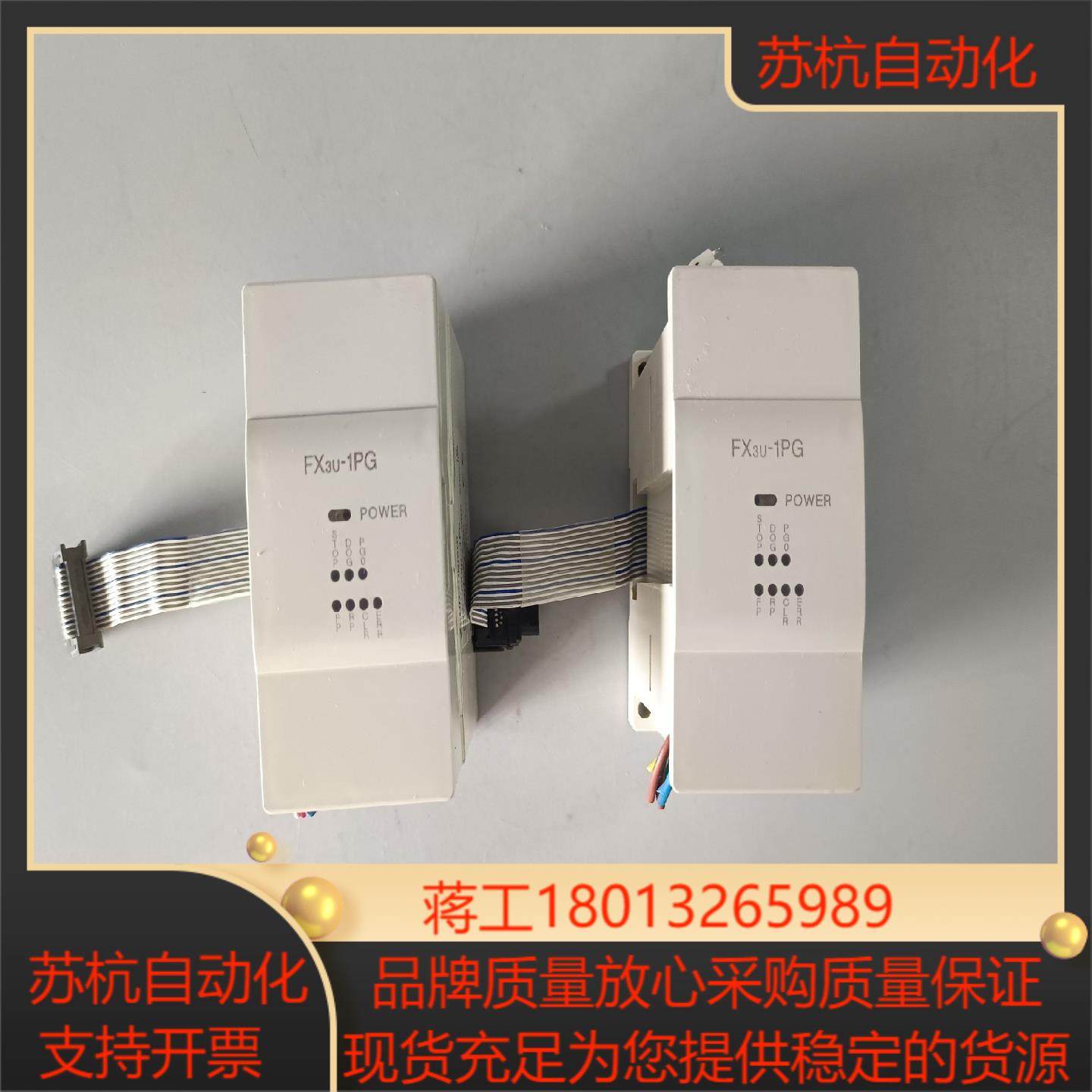 PLC三菱 FX3U-1PG 原装正品