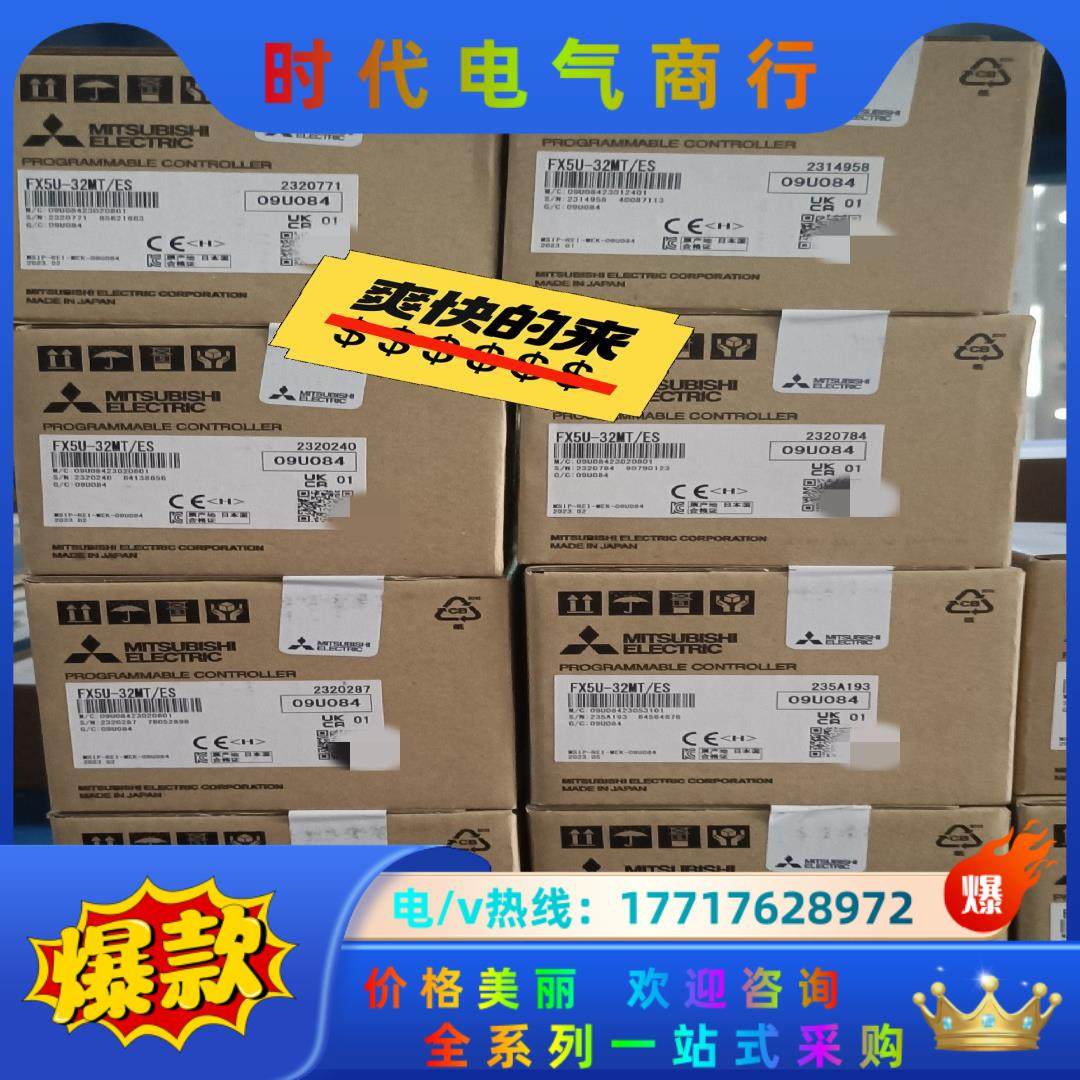 三菱PLC,FX5U-32MT/ES,全新正品，需要的联系我,3C数码配件,隔离器/耦合器,淘宝优惠券,粉丝福利购,淘宝优惠卷