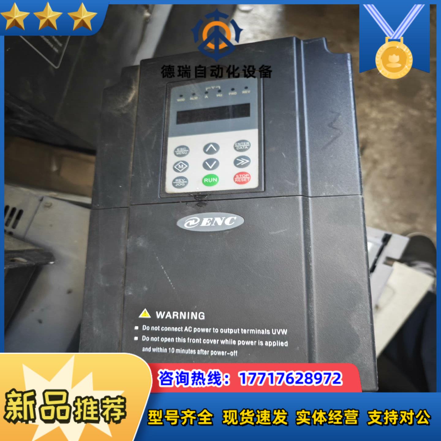 易能变频器en600功率15kw 用到联系 便宜[超便宜议价