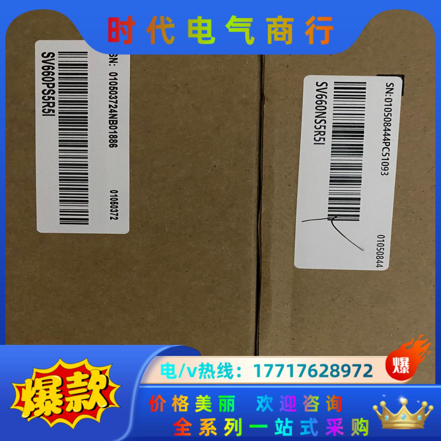 SV660NS5R5I，750W总线伺服驱动！议价