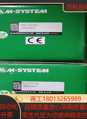 M-SYSTEM  爱模模块 R7C-EC16A  共2只，