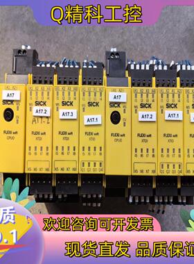 现货西克安全继电器FX3-CPU000000模块FX3-XTI0