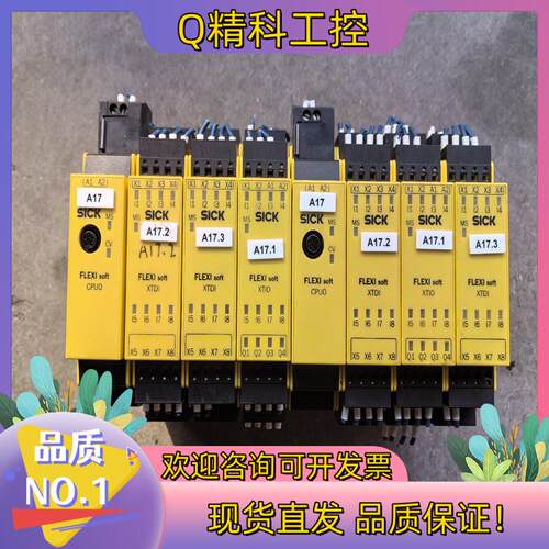 现货西克安全继电器FX3-CPU000000模块FX3-XTI0