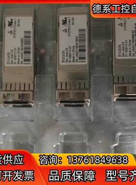 Brocade博科57-1000117-01光纤模块8G S