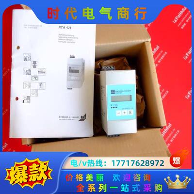 E+H RTA421-A12A 恩德斯豪斯回路供电接触器 限议价