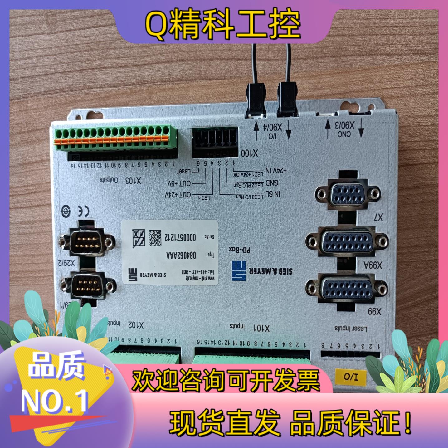 原装SIEB&MEYER   I/O卡 084062AA