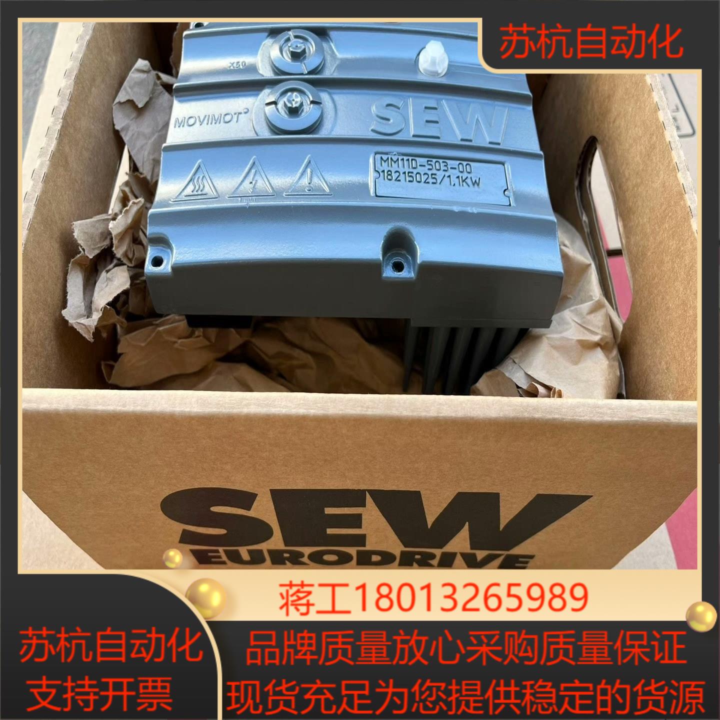 SEW变频器模块MM11D-503-00全新原装议价