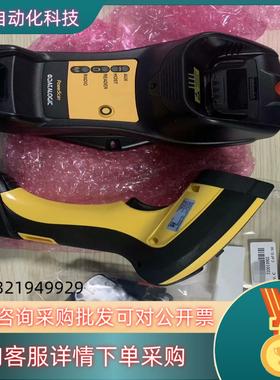 得利捷手持扫码器POWERSCAN PM9500/D+BC9