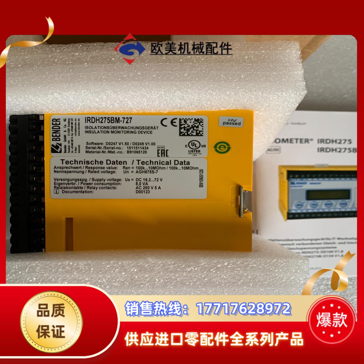 原装本德尔结缘检测器IRDH275BM-727 全新现货议价