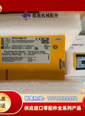 原装本德尔结缘检测器IRDH275BM-727 全新现货议价