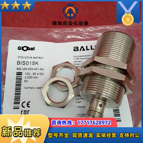 全新原装正品巴鲁夫传感器BIS015K BIS VM-333议价
