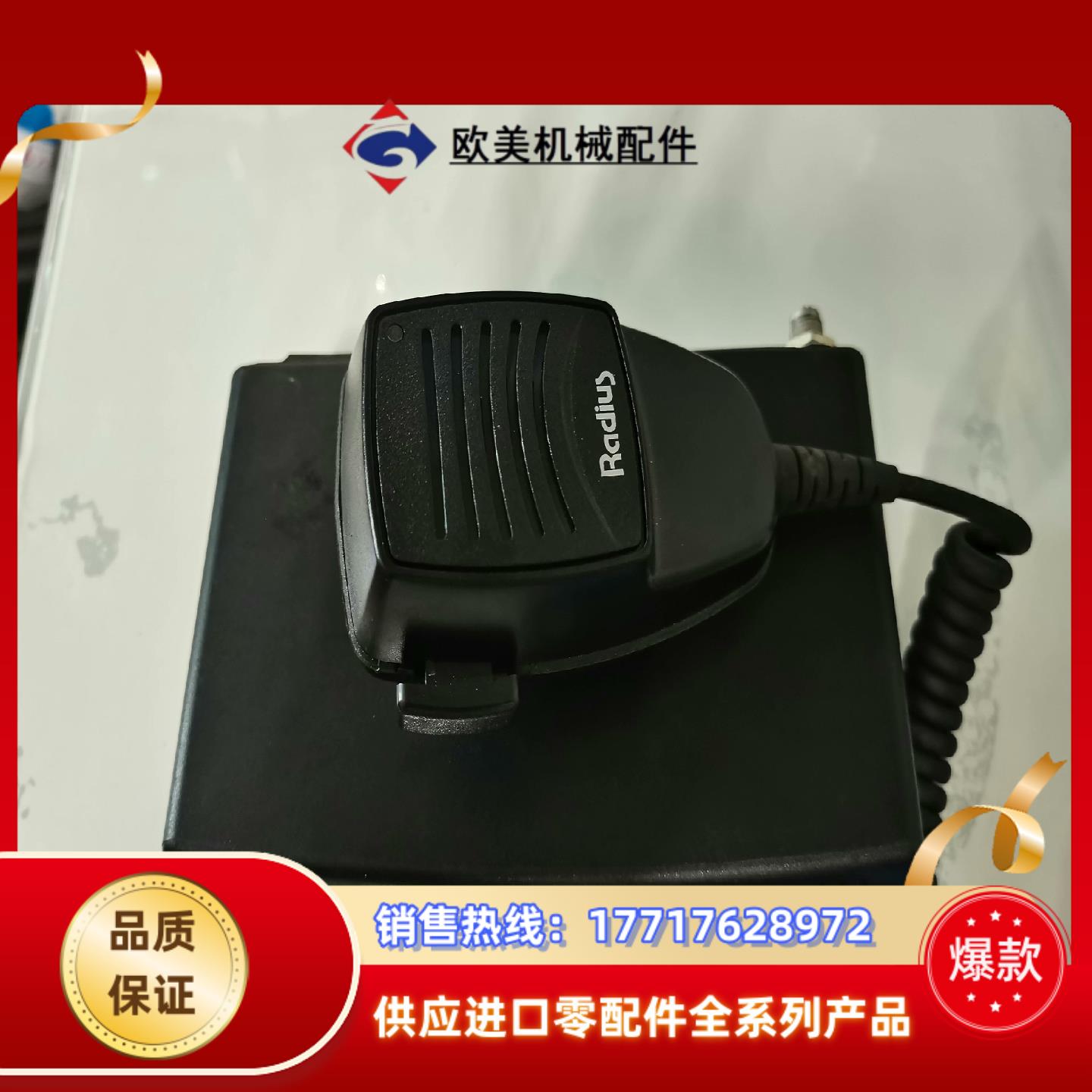 Radius smso M33DGC20A2AA 车载议价