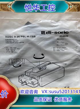 原装di-soric气缸传感器MZEC9-26PSL-K-TSS议