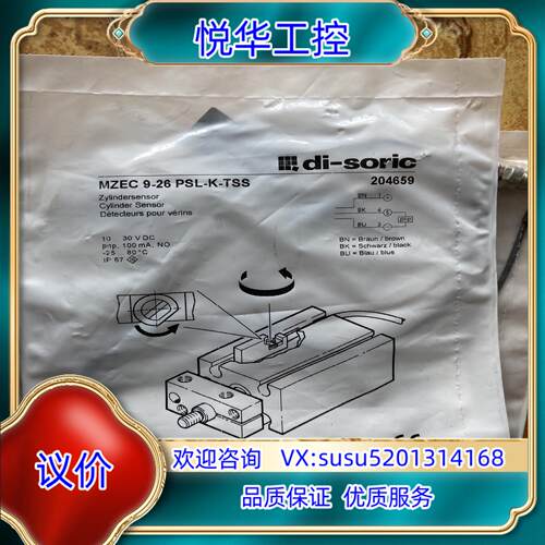 原装di-soric气缸传感器MZEC9-26PSL-K-TSS议