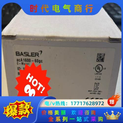 巴斯勒Aca1600-60gc彩色工业相机，200万像素，帧议价