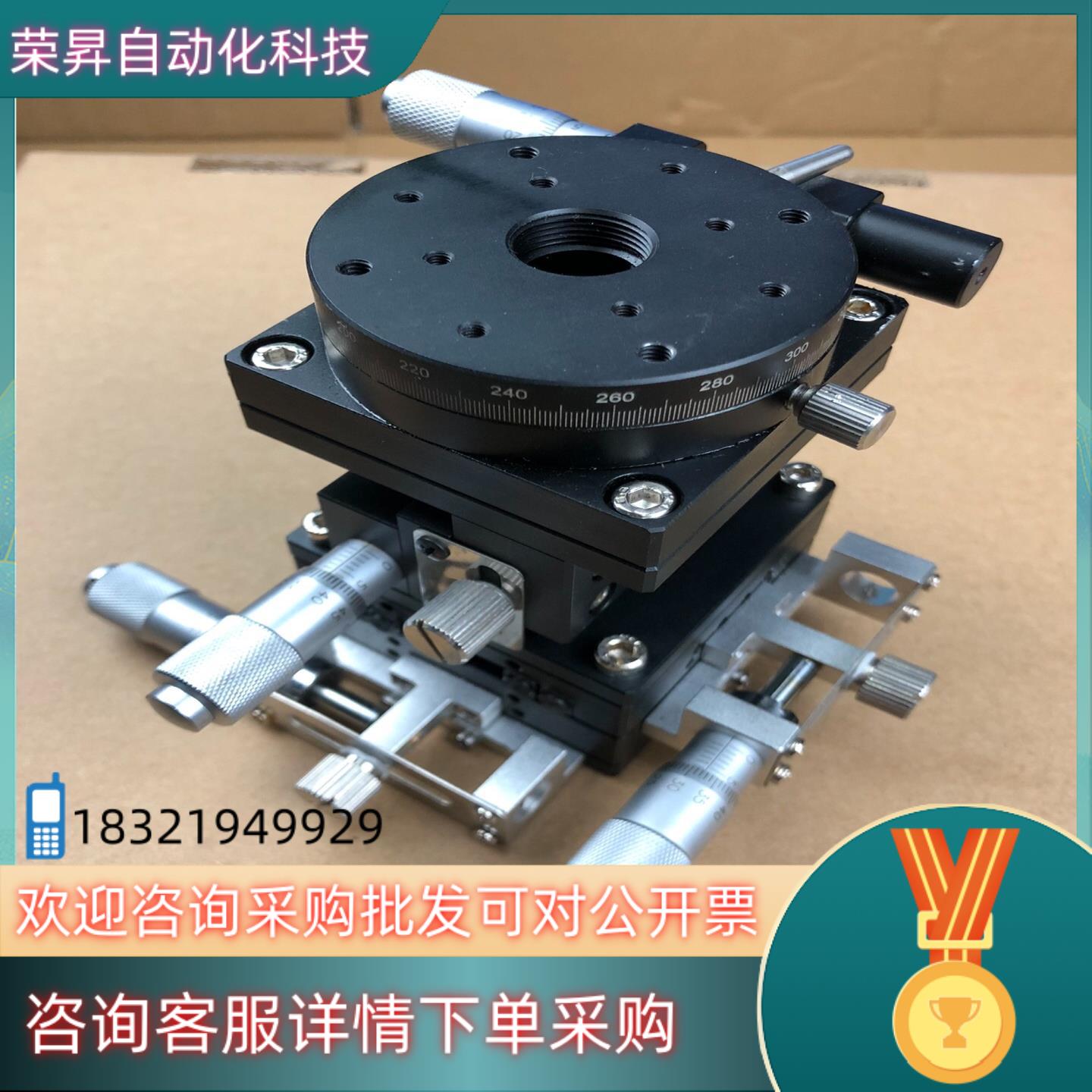 现货四维微调平台X Y Z R微调位移平台 台面6060