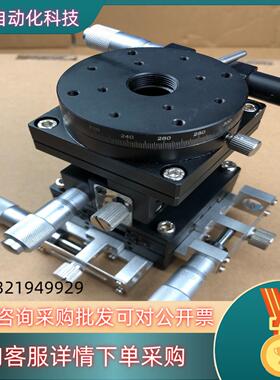 现货四维微调平台X Y Z R微调位移平台 台面6060