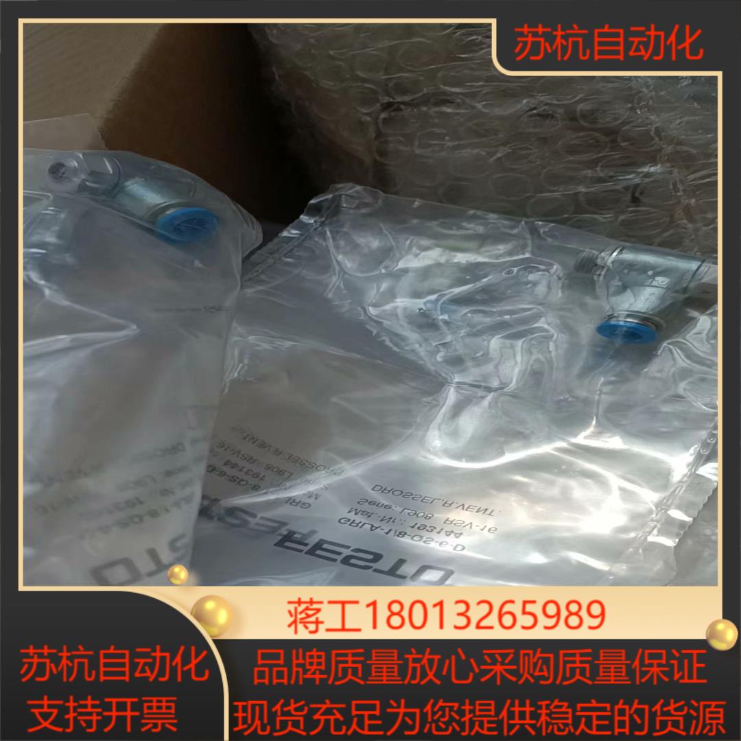 费斯托节流阀193144  GRLA-1/8-QS-6-D