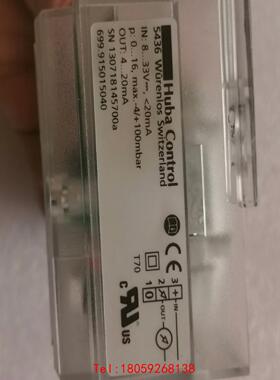 【非标价】Huba富巴699压差传感器699.915015040风管室