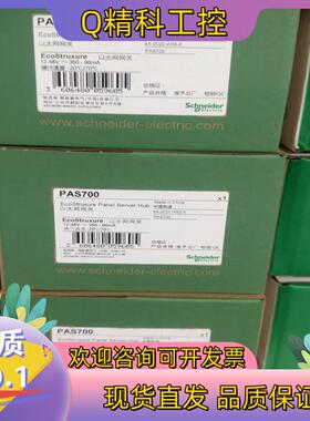 现货PAS700以太网